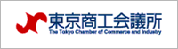 東京商工会議所